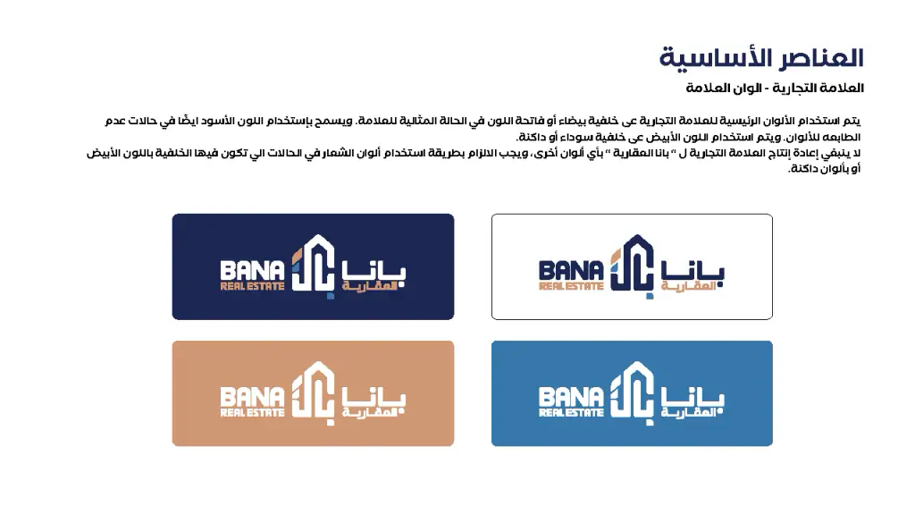 Bana Real Estate: brand guidelines page 5