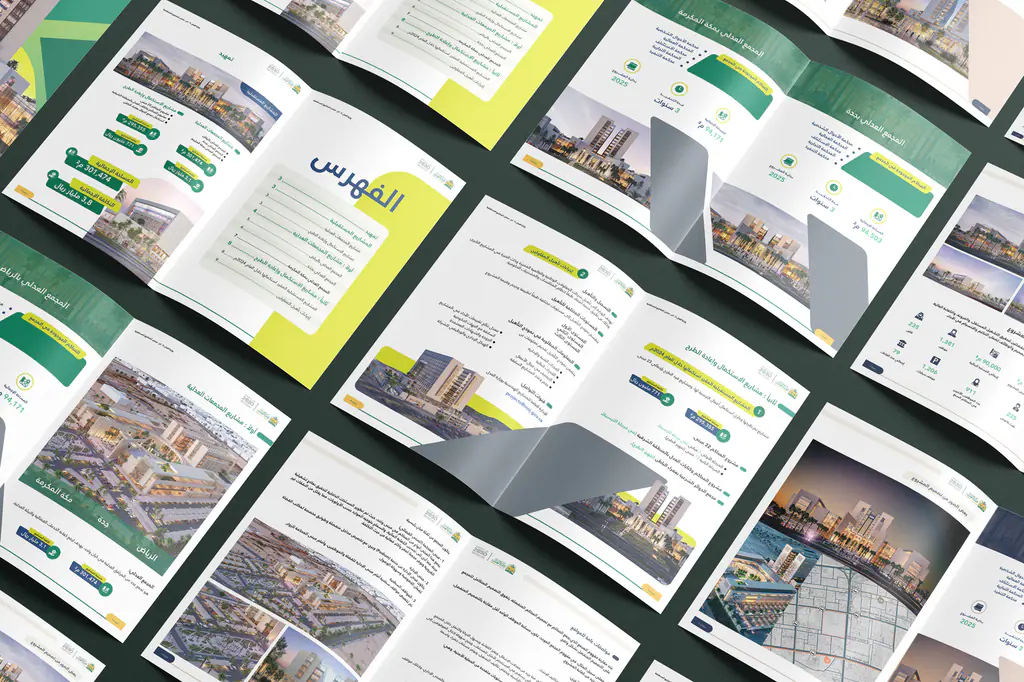 Company profiles: ministry of Justice brochure 2