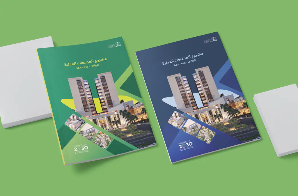Company profiles: ministry of Justice brochure 4