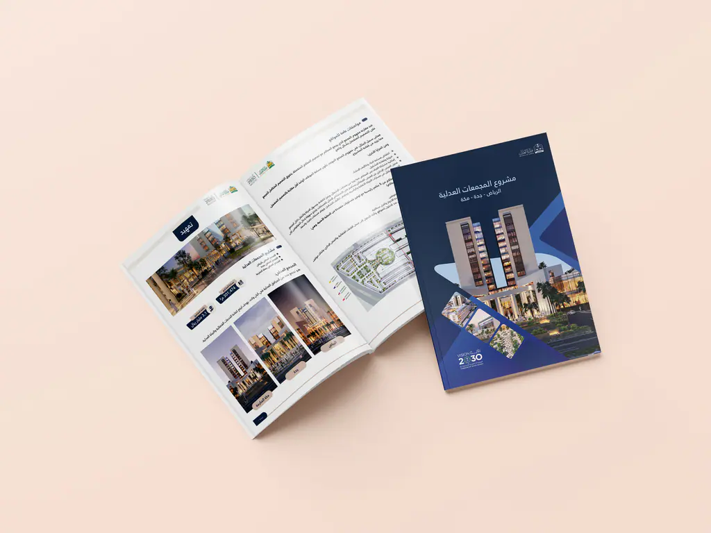 Company profiles: ministry of Justice brochure 5