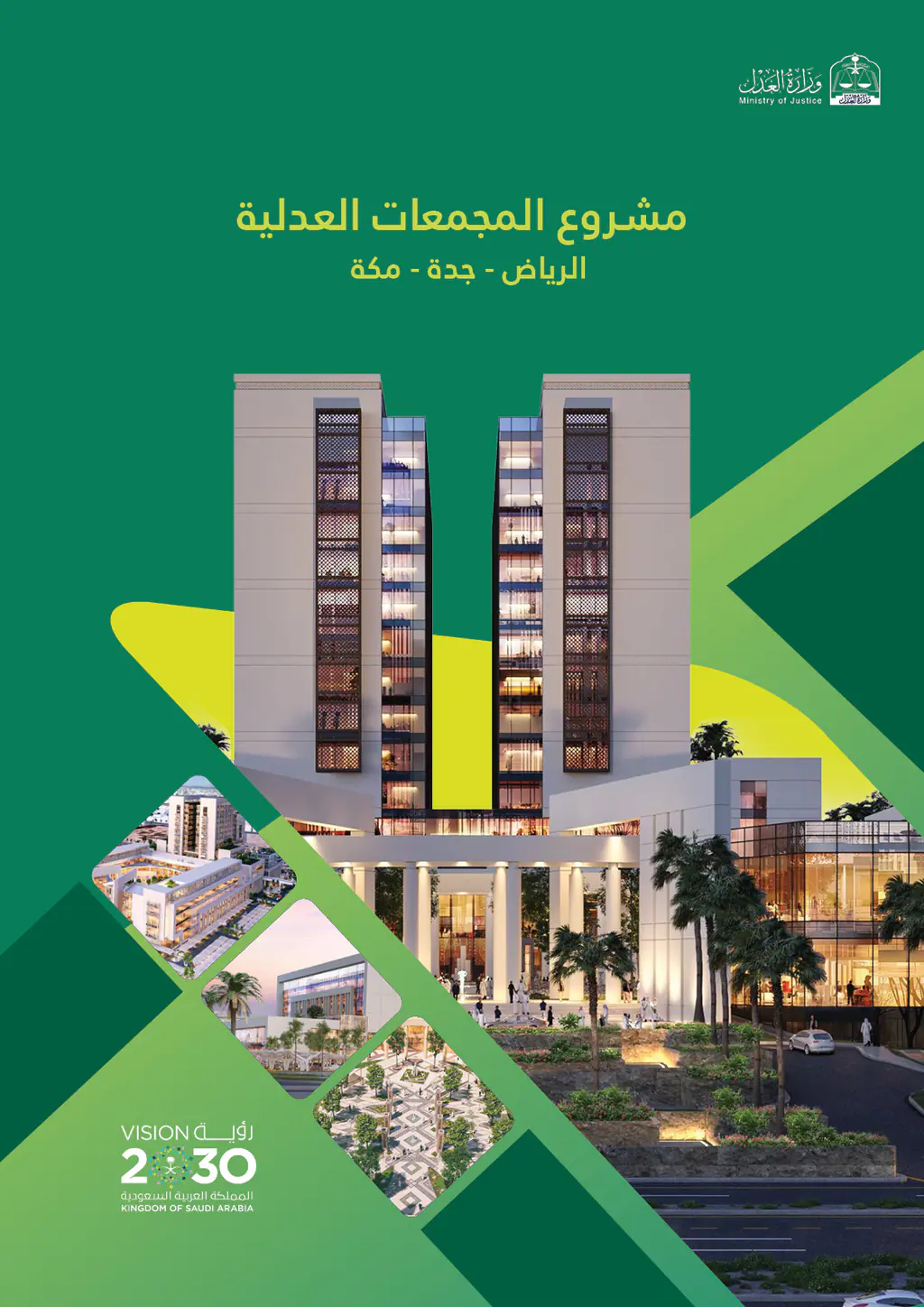 Company profiles: ministry of Justice brochure, page 3