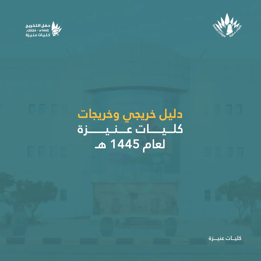 Company profiles: unaizah Colleges graduates guide 2