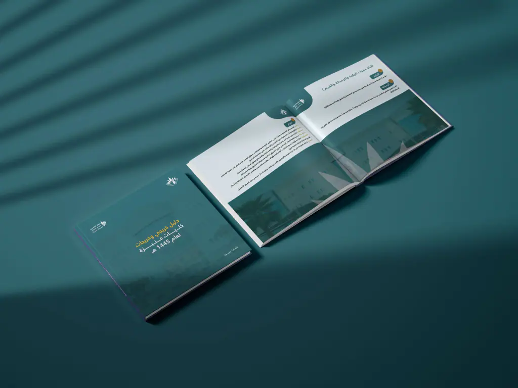 Company profiles: unaizah Colleges graduates guide 4