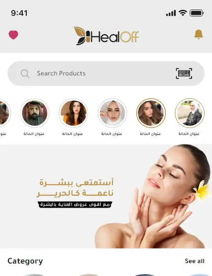 Healoff: app screen 1