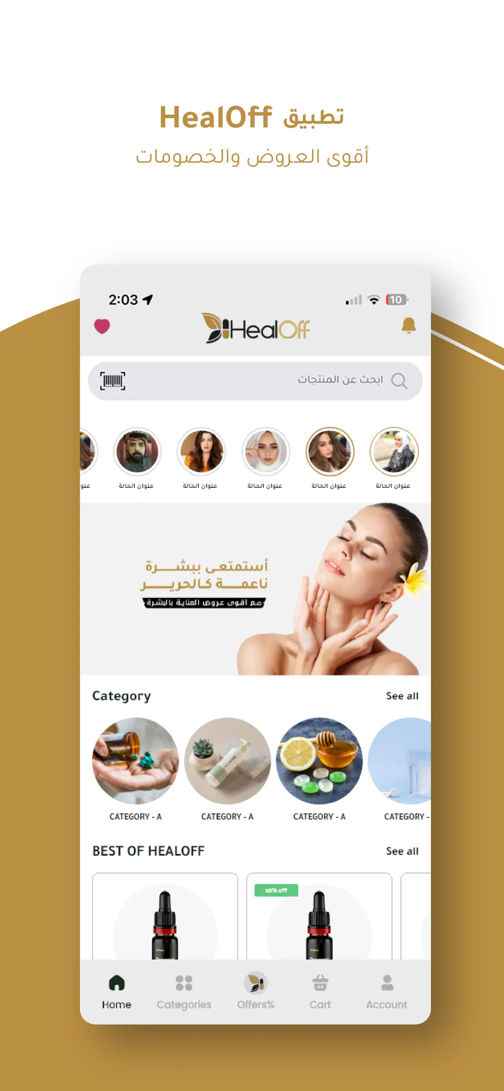 Healoff: app store screen 1