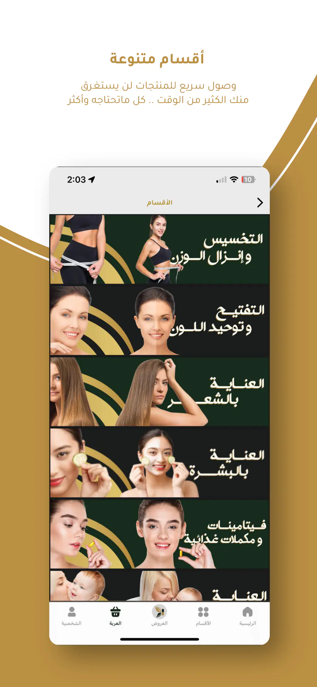 Healoff: app store screen 2