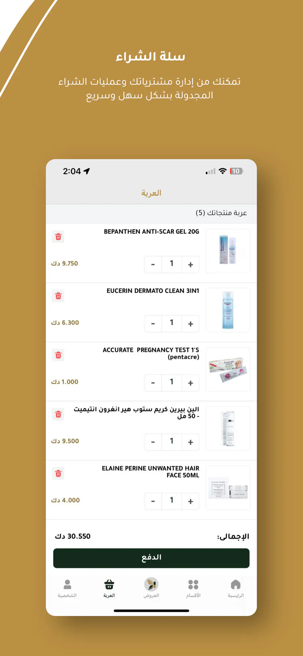 Healoff: app store screen 3