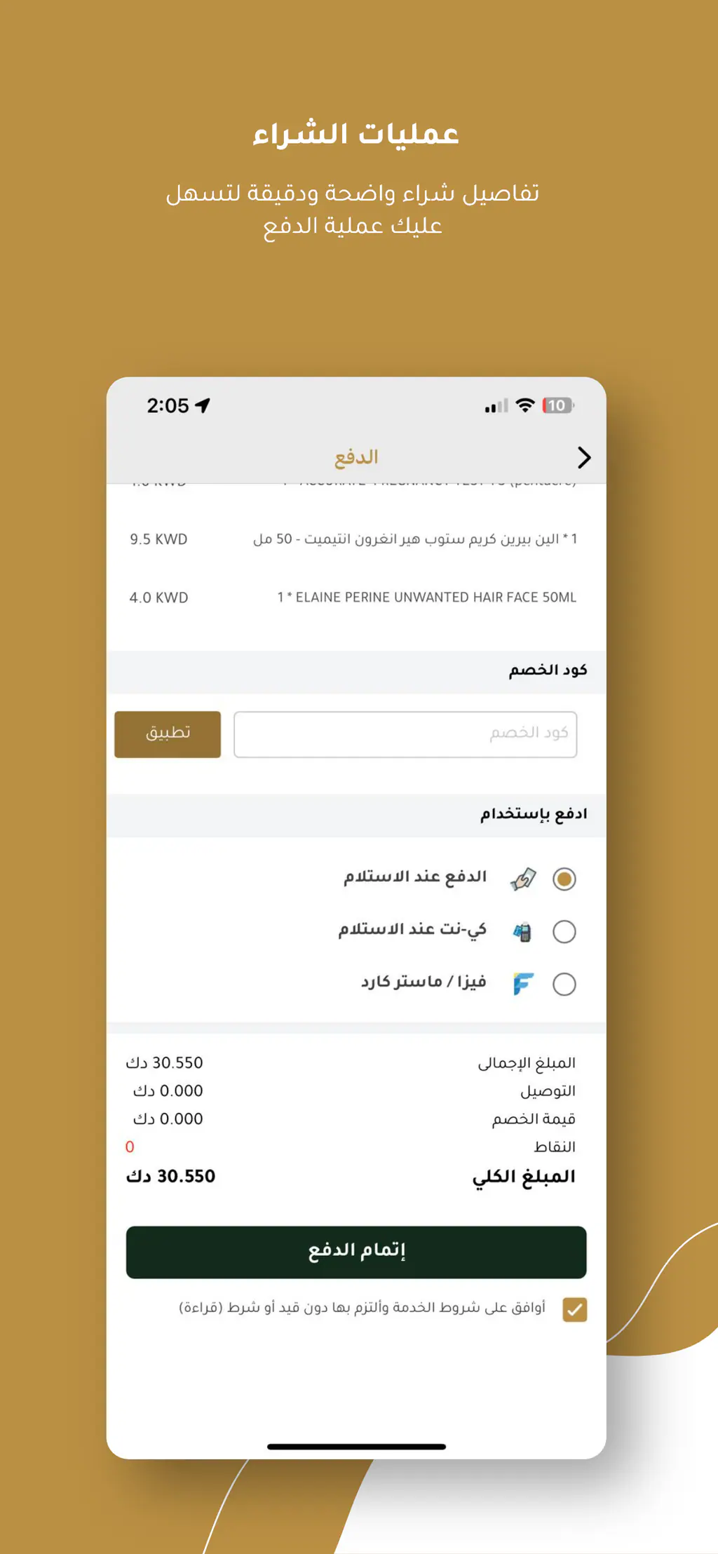 Healoff: app store screen 4