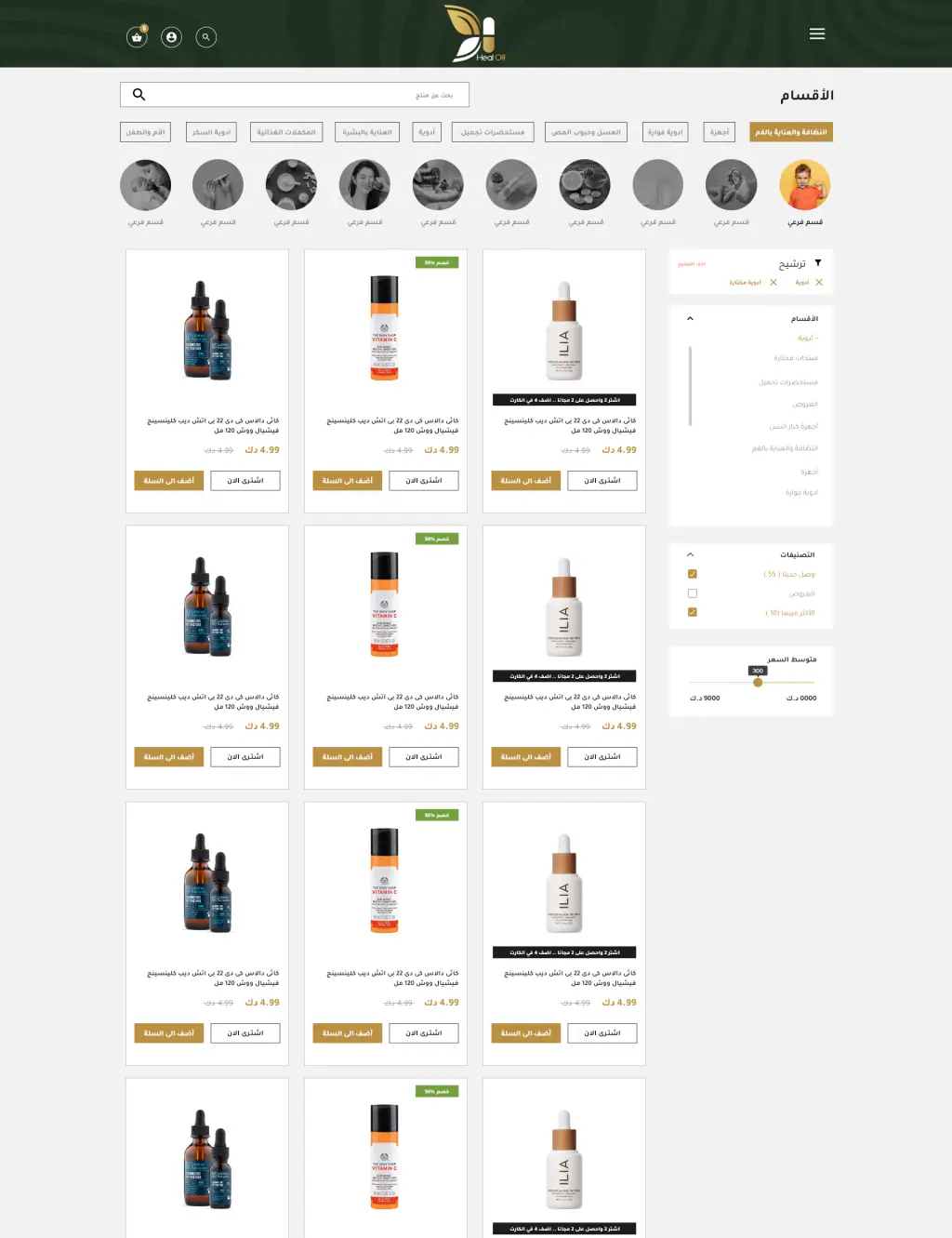 Healoff: website page 3