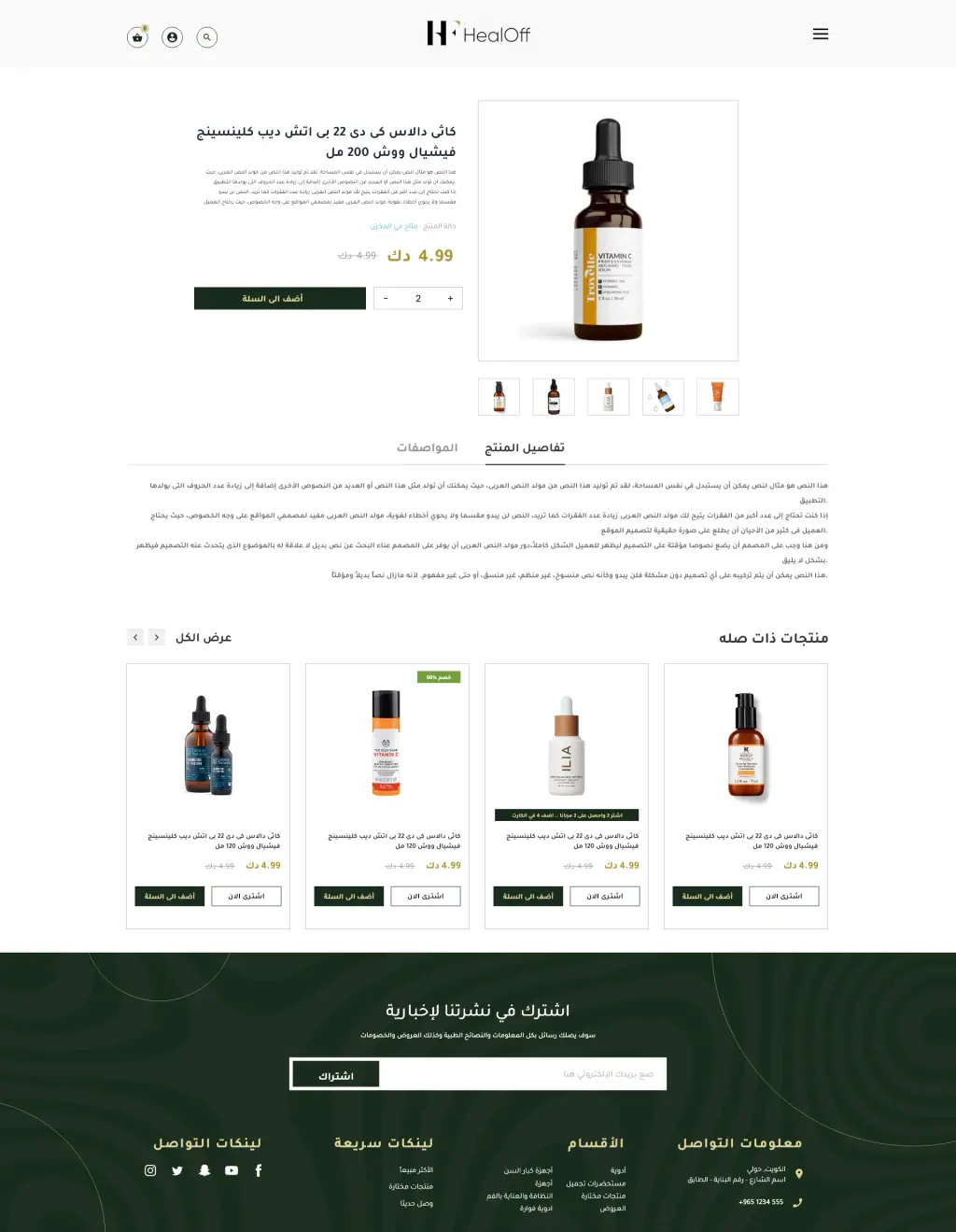 Healoff: website page 5