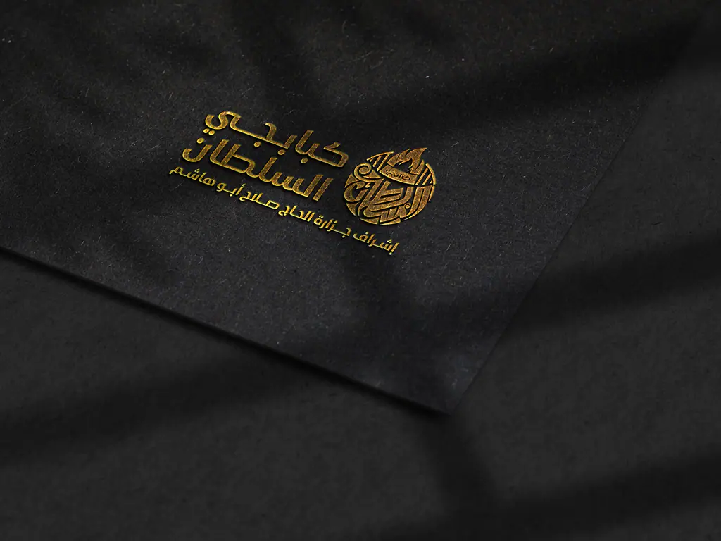 Kababgy Al-Sultan lockup in gold foil on black paper