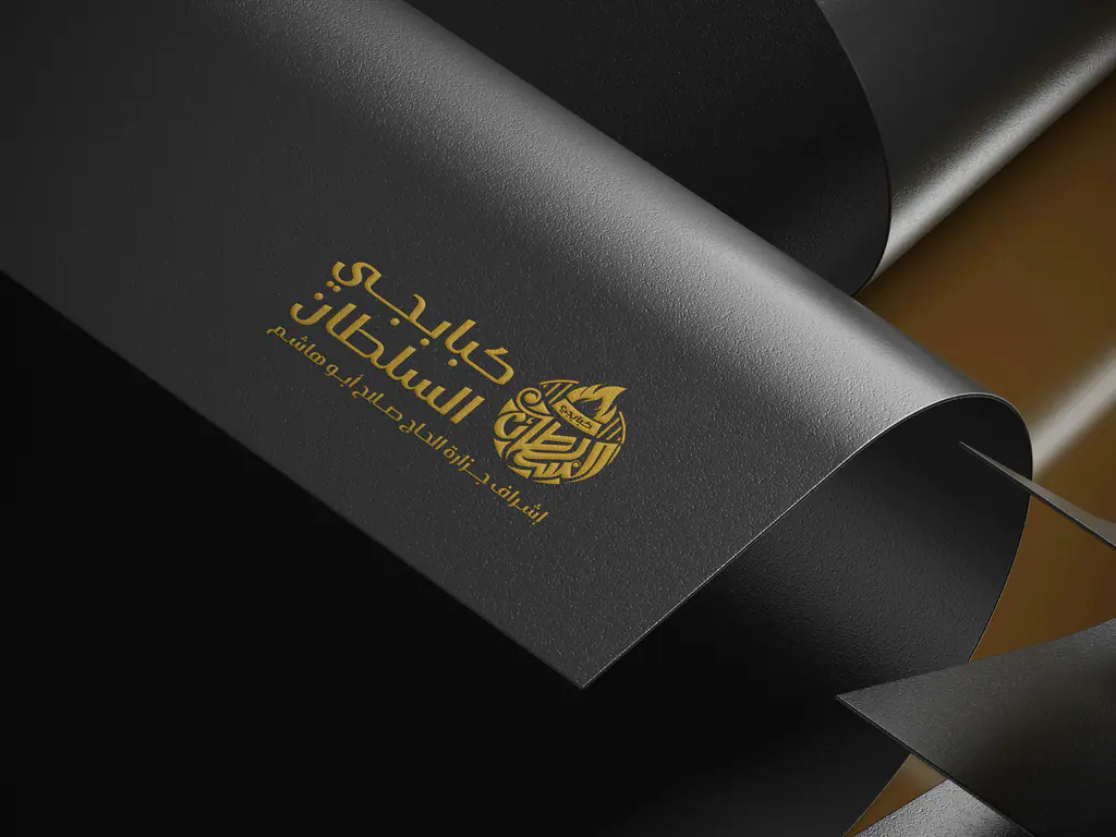 Close-up of the Kababgy Al-Sultan gold foil lockup