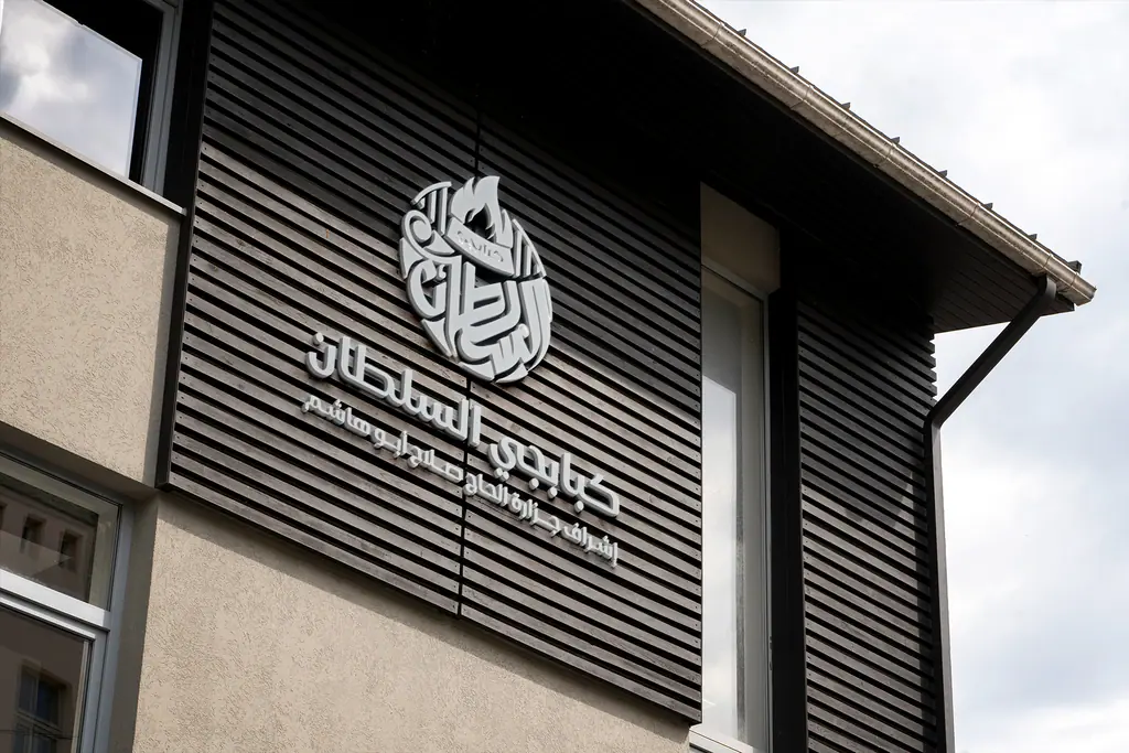 Kababgy Al-Sultan mark and name in brushed metal on the facade