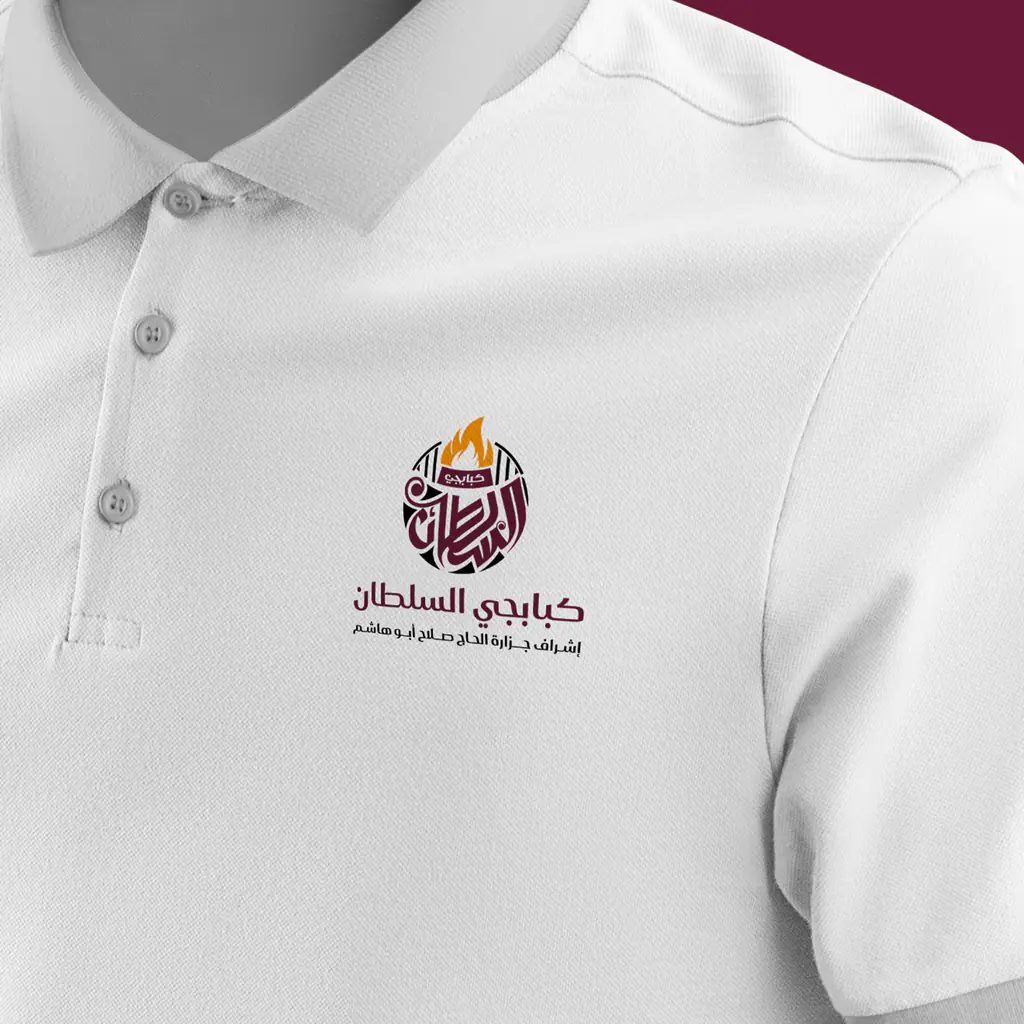 Kababgy Al-Sultan logo embroidered on a white polo