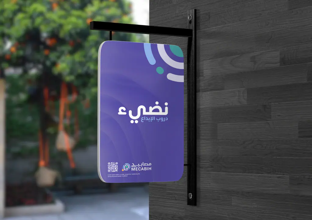 Masabih: the brand in use 6