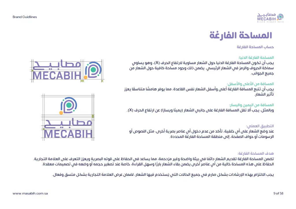 Masabih: brand guidelines, page 2