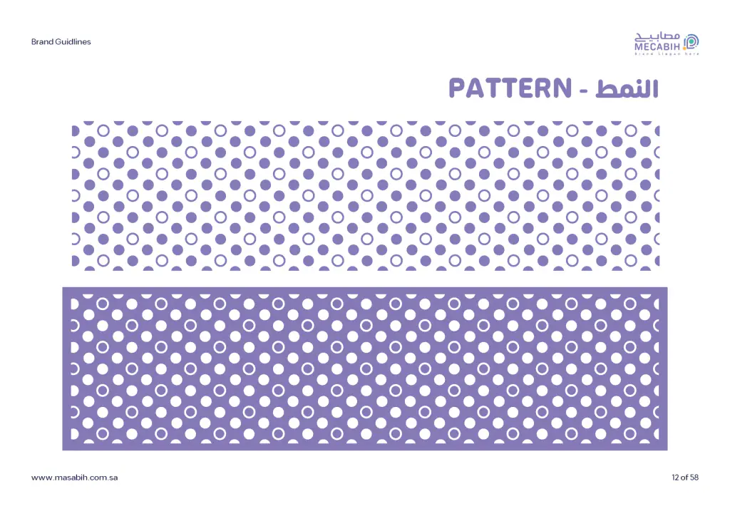 Masabih: brand guidelines, page 5