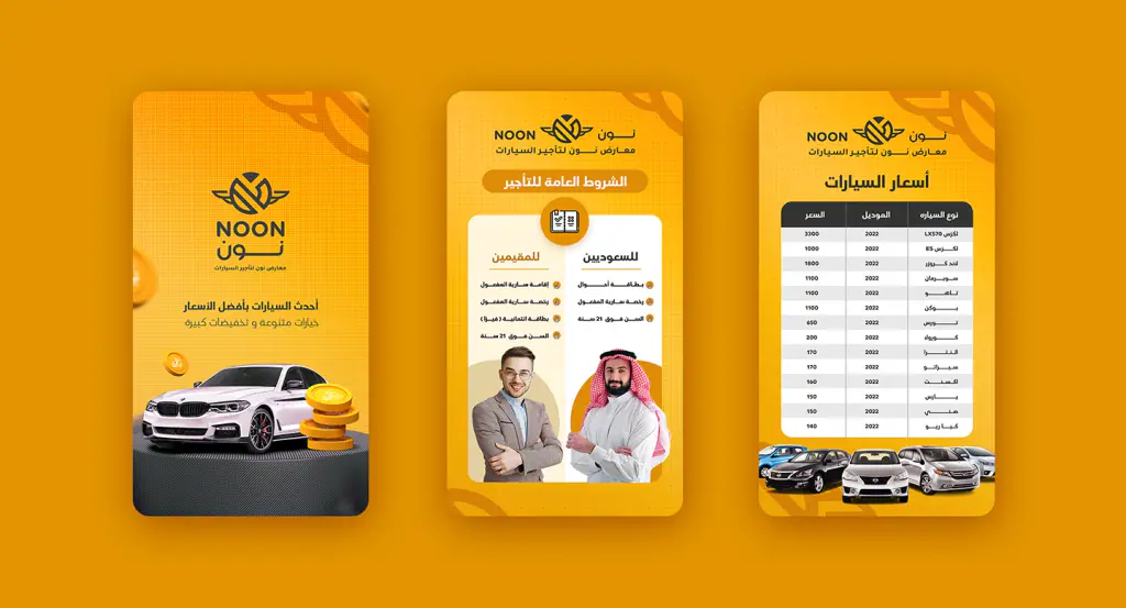Noon for Cars: gold direction 11