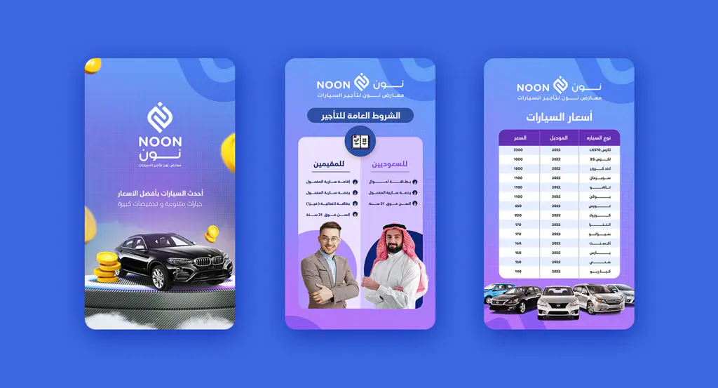 Noon for Cars: violet direction 11