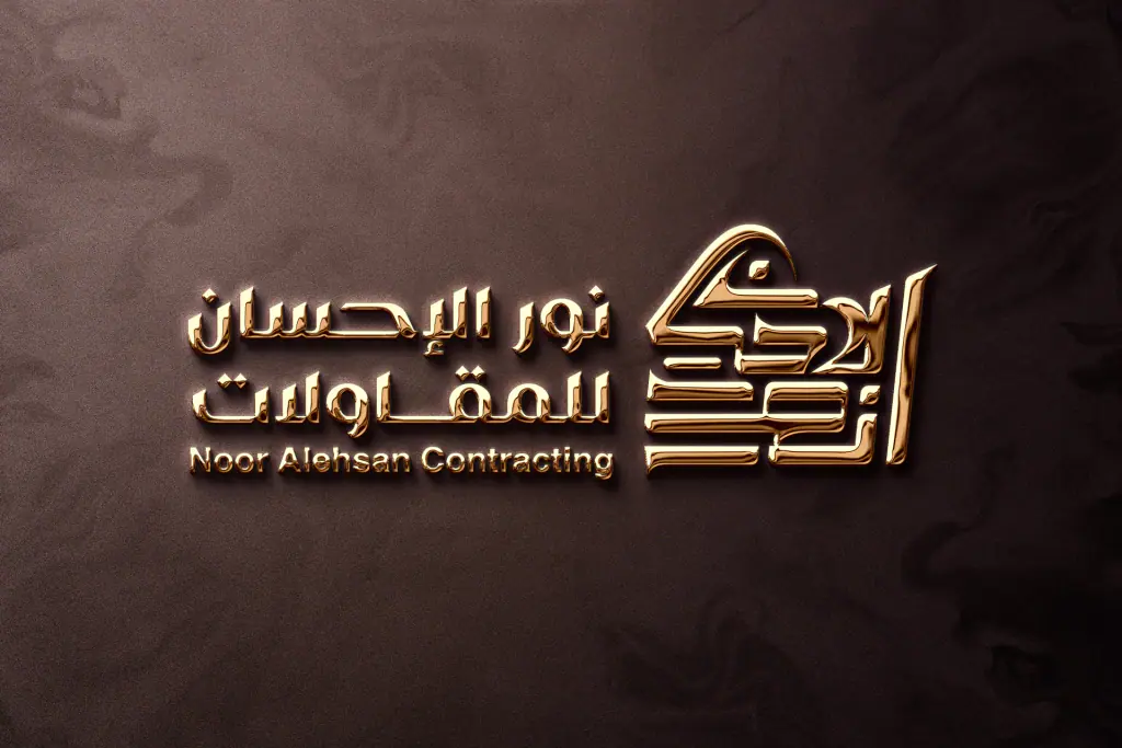 Noor Al-Ehsan: the mark 2