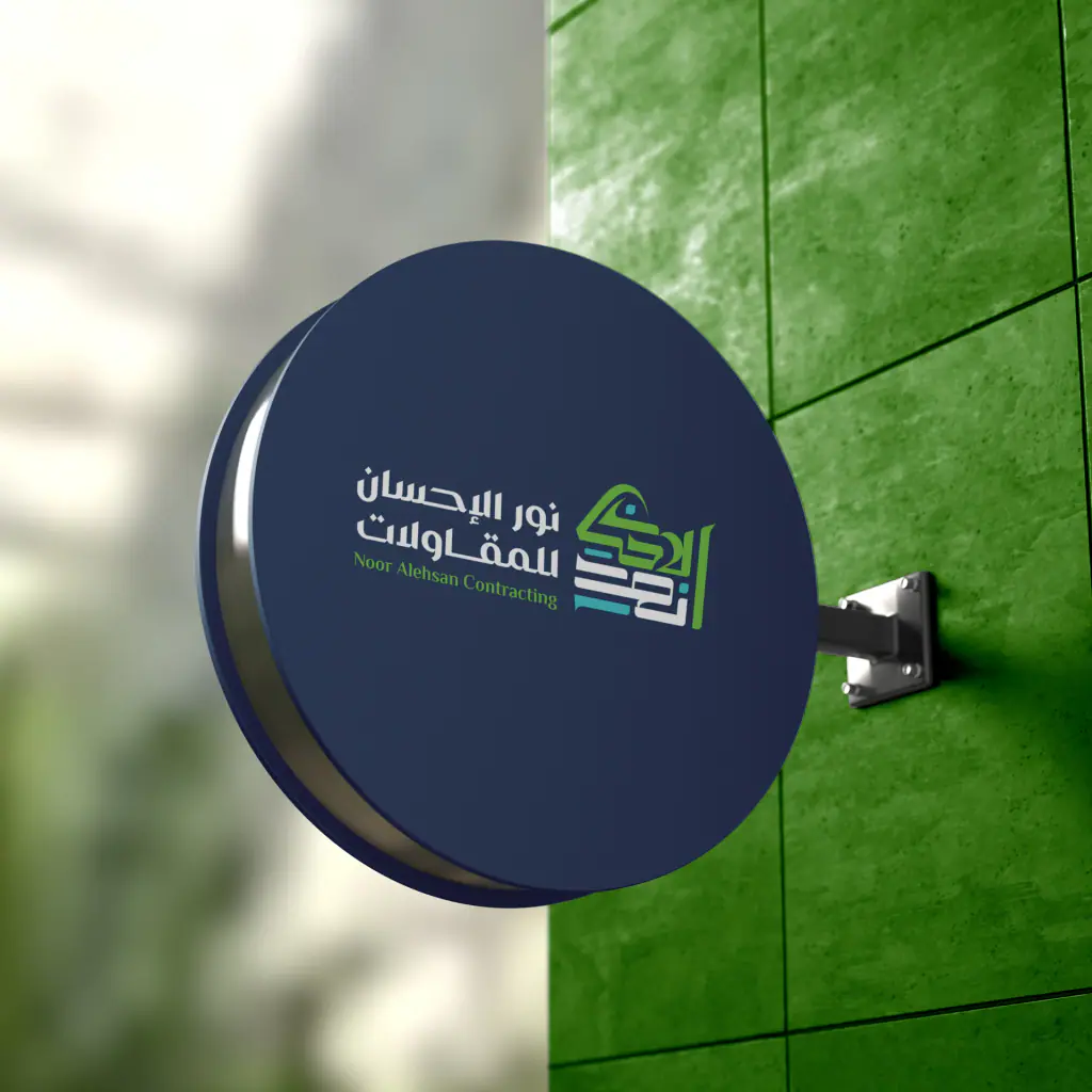 Noor Al-Ehsan: signs and façade 2