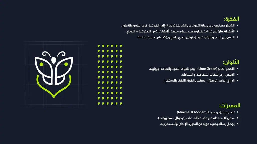Pupal Agency: logo idea presented 3