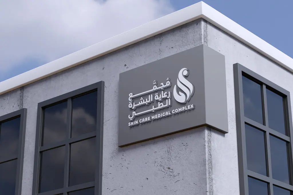 Rawnaq Medical Group: the brands of the group 5