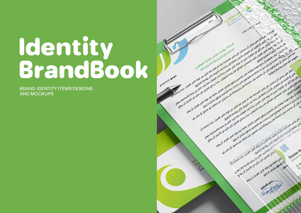 Rawnaq Medical Group: brand guide, page 1