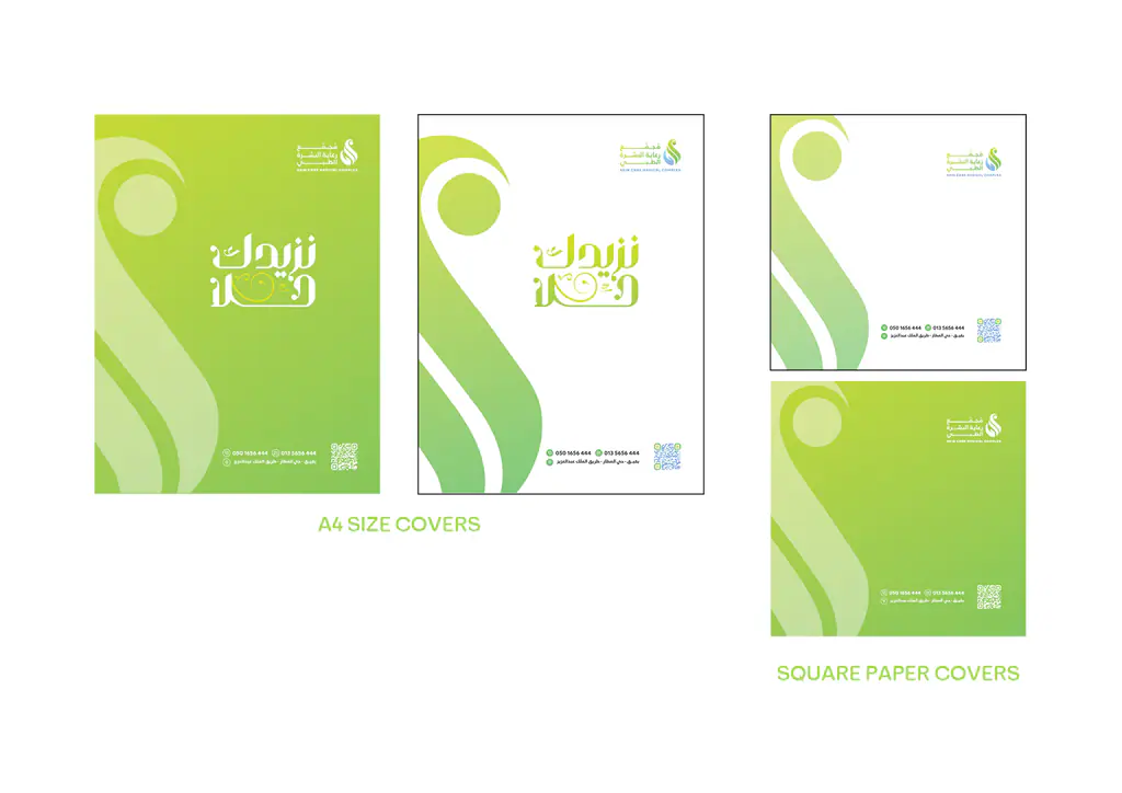 Rawnaq Medical Group: brand guide, page 4