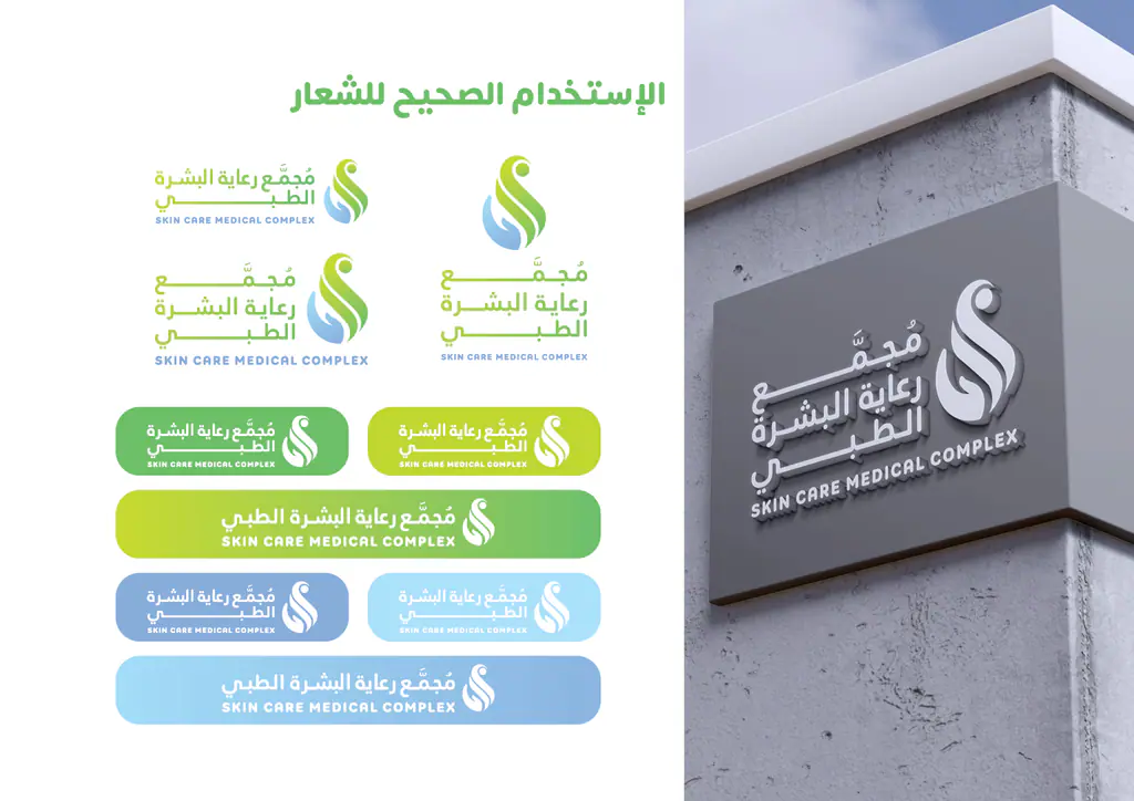 Rawnaq Medical Group: brand guide, page 7