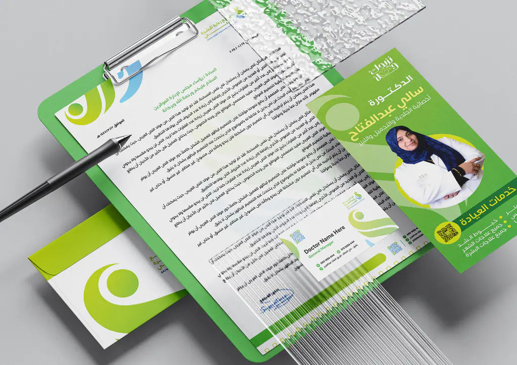 Rawnaq Medical Group: skin Care Medical Complex identity 1