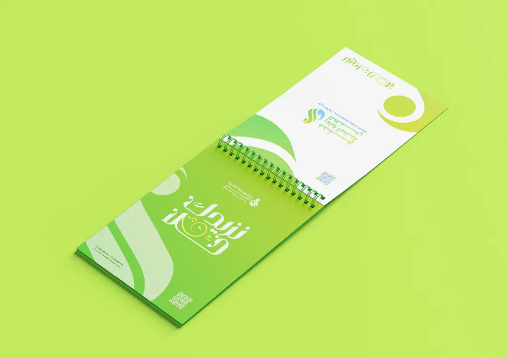 Rawnaq Medical Group: skin Care Medical Complex identity 8
