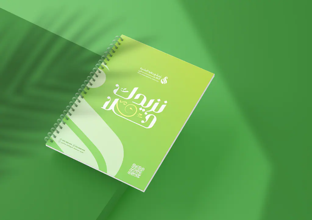 Rawnaq Medical Group: skin Care Medical Complex identity 9