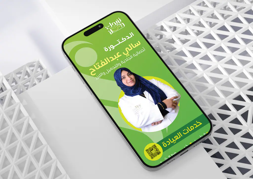 Rawnaq Medical Group: skin Care Medical Complex identity 15