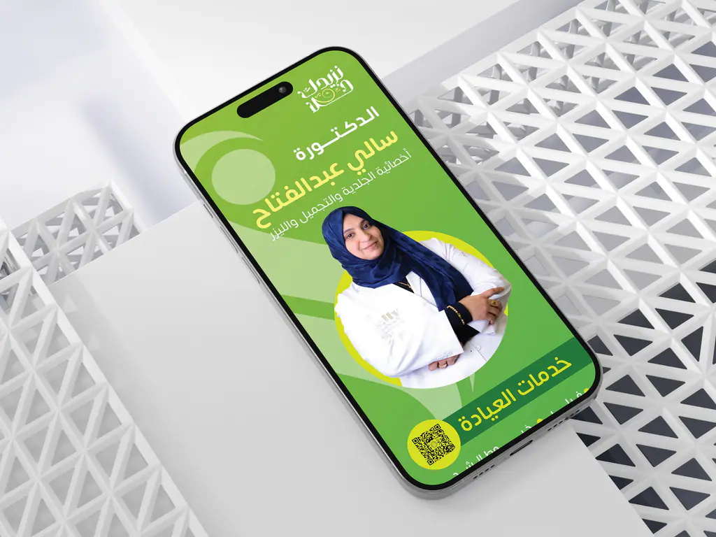 Rawnaq Medical Group: skin Care Medical Complex identity 18