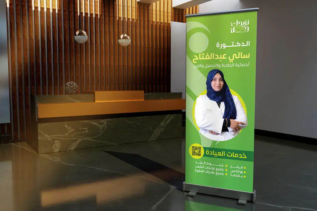 Rawnaq Medical Group: skin Care Medical Complex identity 19