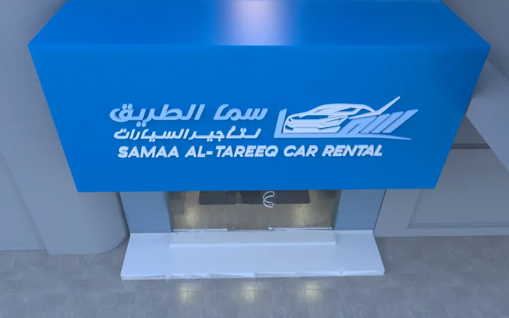 Samaa Al-Tareeq Car Rental: day