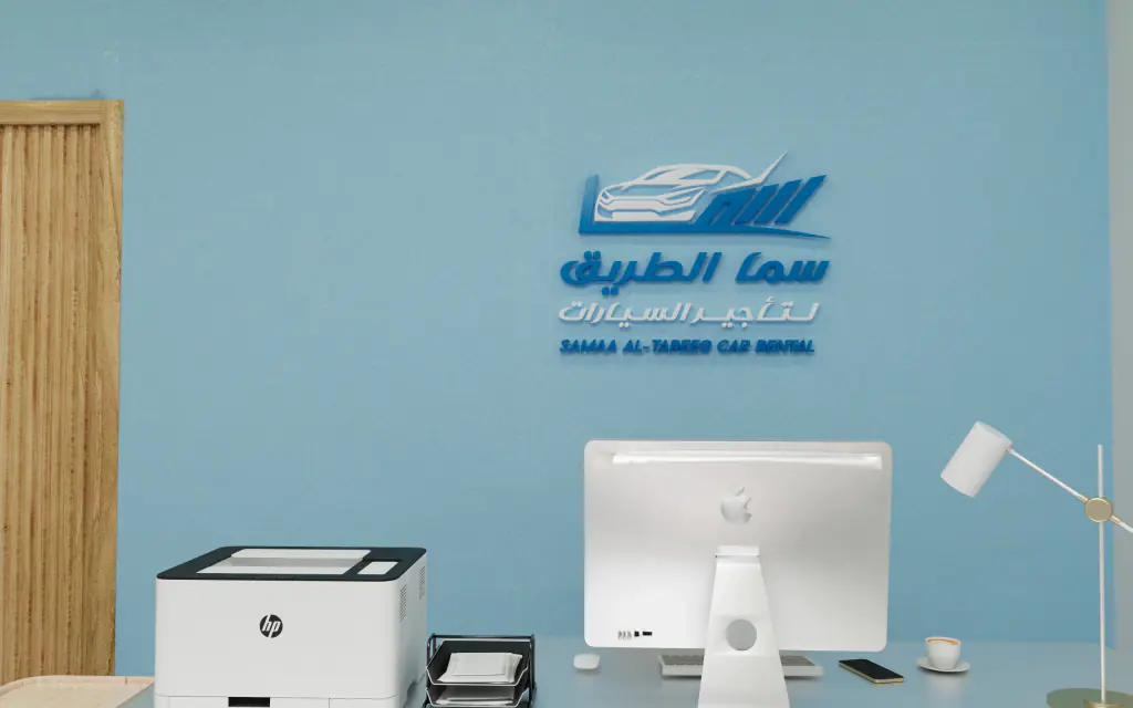 Samaa Al-Tareeq Car Rental: office interior 4