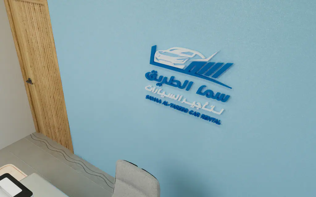 Samaa Al-Tareeq Car Rental: office interior 5