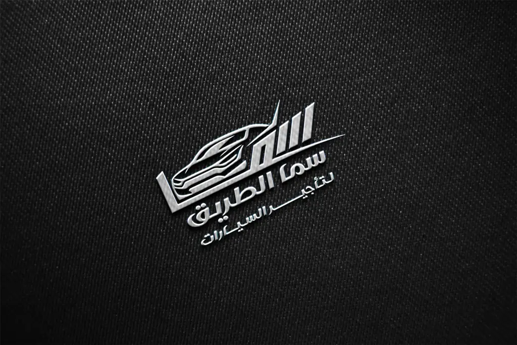 Samaa Al-Tareeq Car Rental: the mark 3