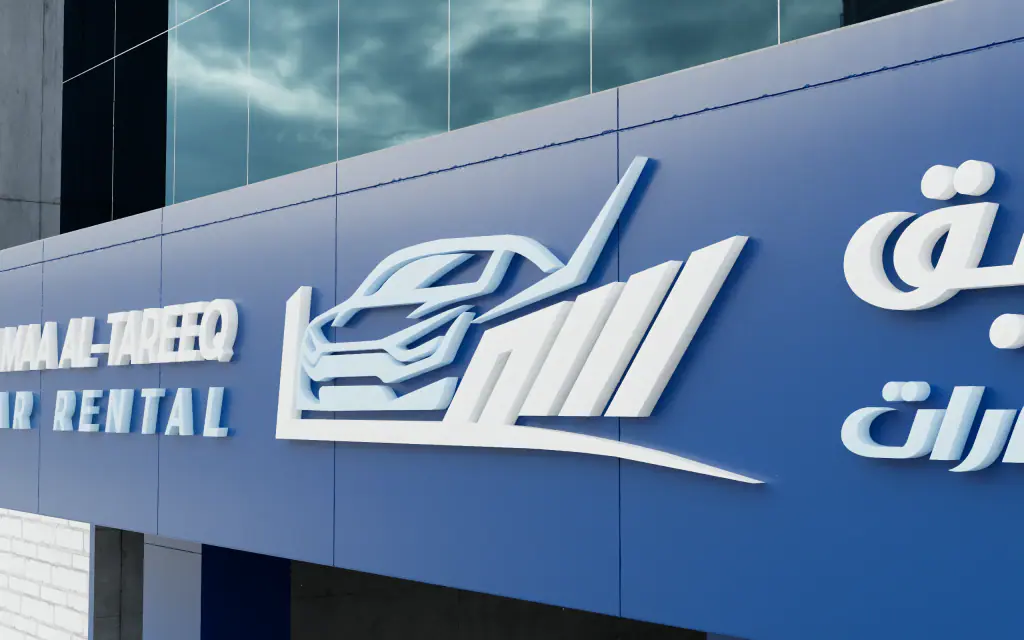 Samaa Al-Tareeq Car Rental: shopfront in 3D 9
