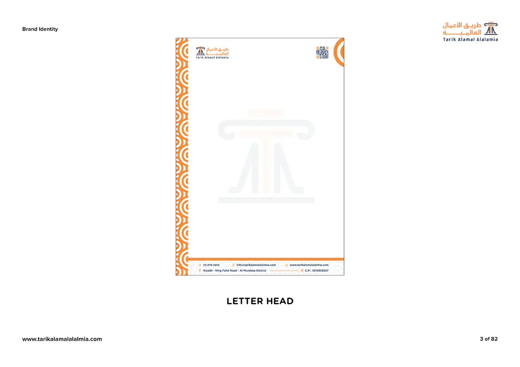 Tarik Alamal Alalamia: brand book, page 2