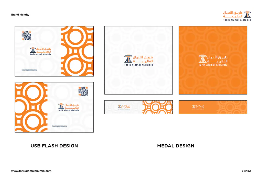 Tarik Alamal Alalamia: brand book, page 7