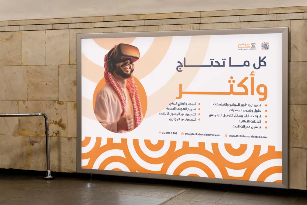 Tarik Alamal Alalamia: campaign 8