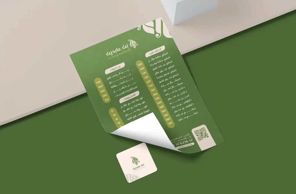 Abdeen Coffee Menu