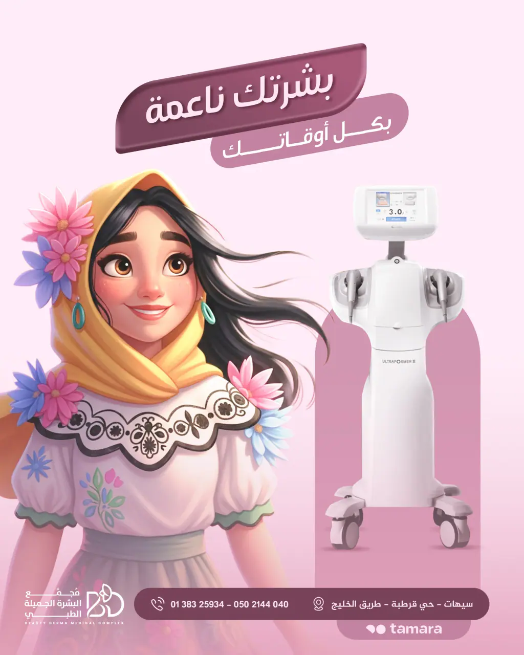Beauty Derma Clinics Post 01