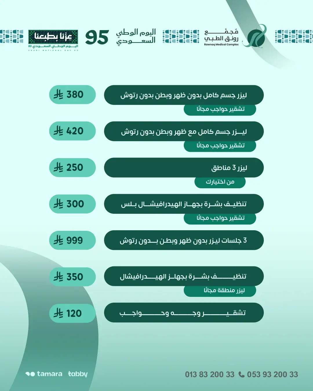 رونق فرع شبيلية temp