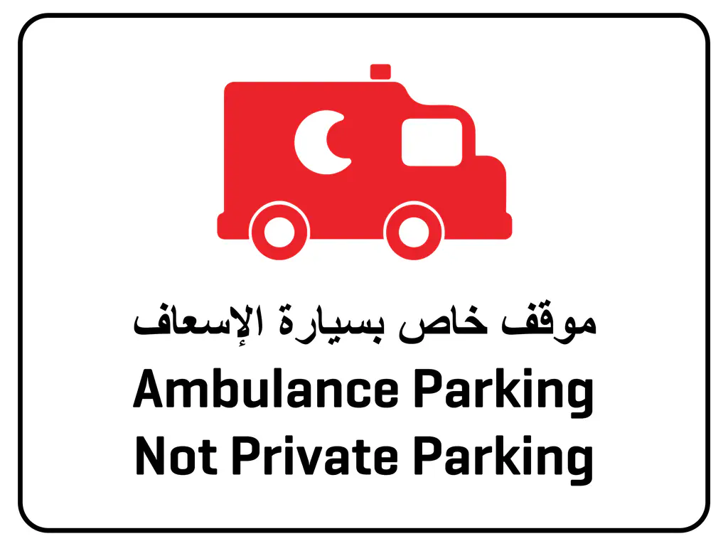 Wayfinding at Al-Mareiyah: abha hospital, signs 4