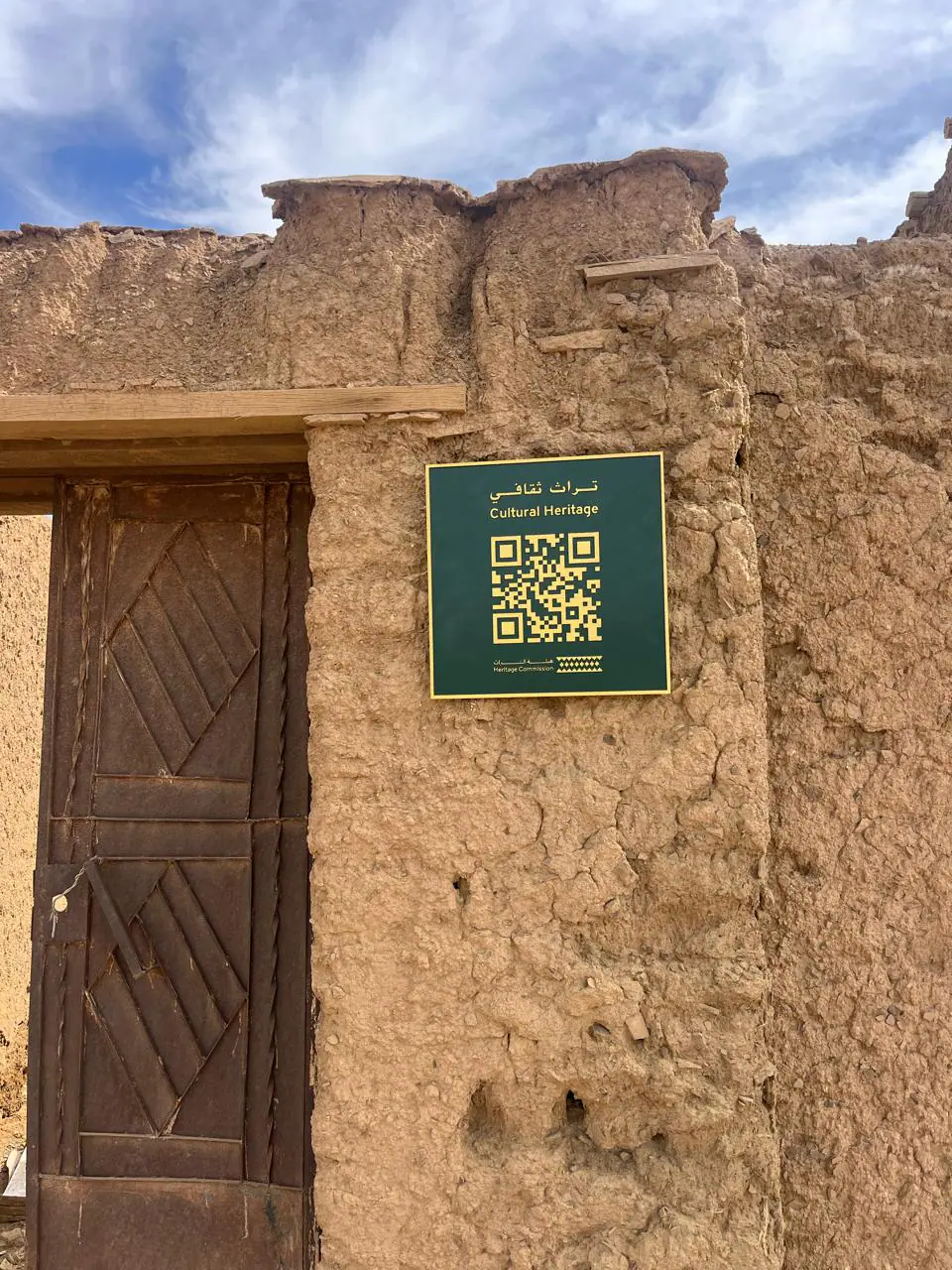 Wayfinding at Al-Mareiyah: heritage village, QR plaques 4