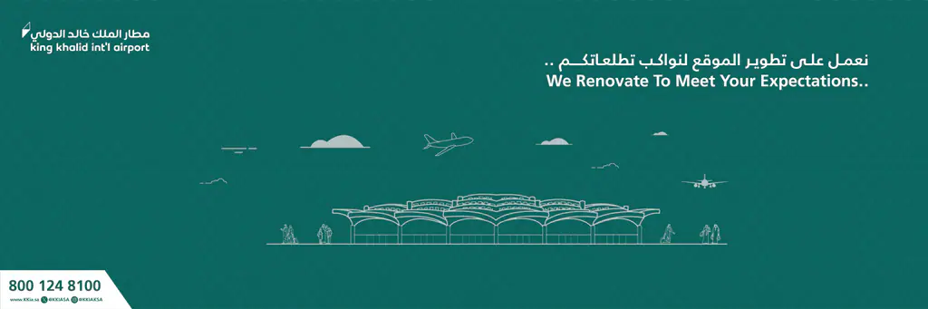 Wayfinding at Al-Mareiyah: airport hoarding 1